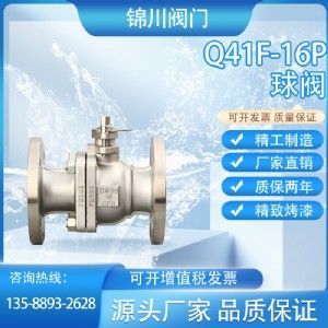 Q41F球閥