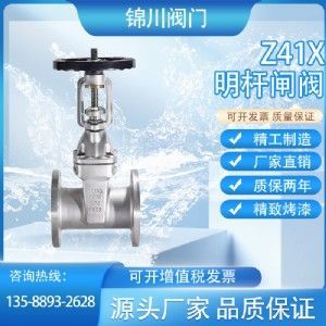 Z41X軟密封明桿閘閥