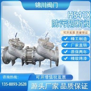 HS41X防污隔斷閥